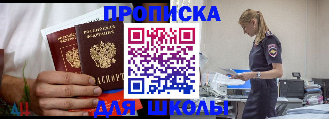временная регистрация поиск в Советском
